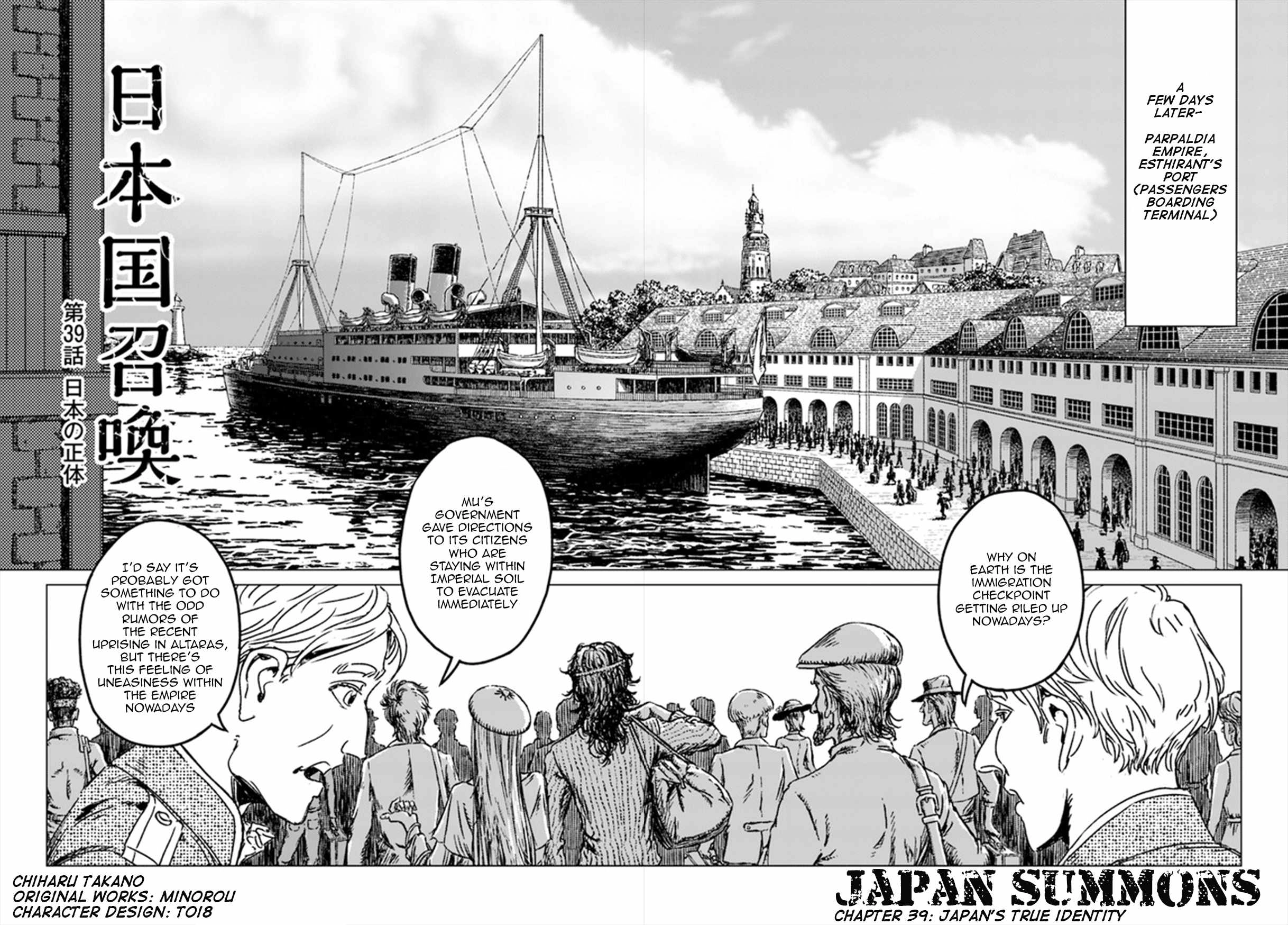 Japan Summons Chapter 39 3